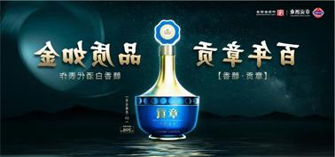 品质向上而行！<a href='http://c78g.jualtopup.com'>九州博彩</a>赣香专家鉴评研讨会即将启幕